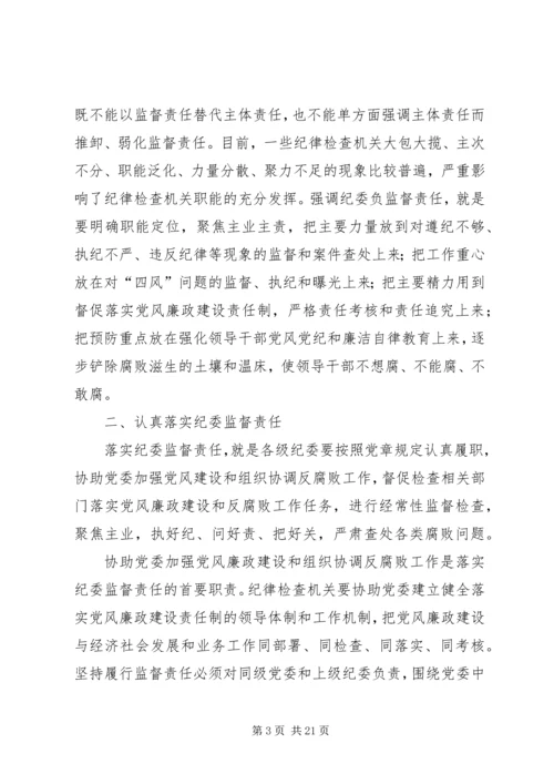 充分发挥调度职能强化安全生产作用.docx