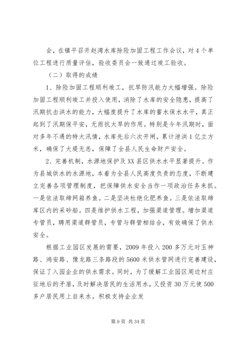 市政十一五工作总结及十二五规划_1.docx