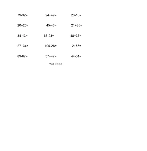 二年级100以内加减法口算题1000道A4直接打印