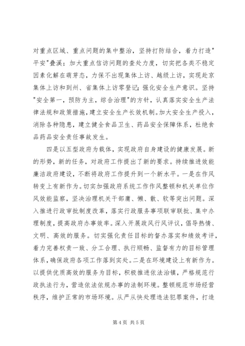 学习党的十八大个人心得体会 (7).docx