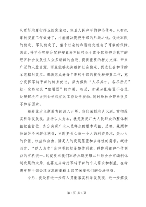 深入学习解放思想大讨论心得体会 (4).docx