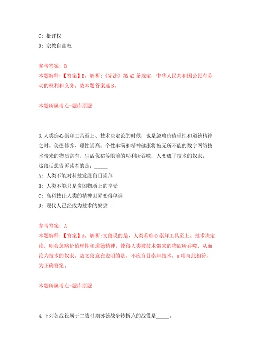 南京工业大学公开招聘14名人员模拟考试练习卷含答案7