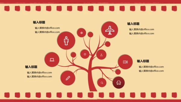 电影胶片循环滚动通用PPT模板