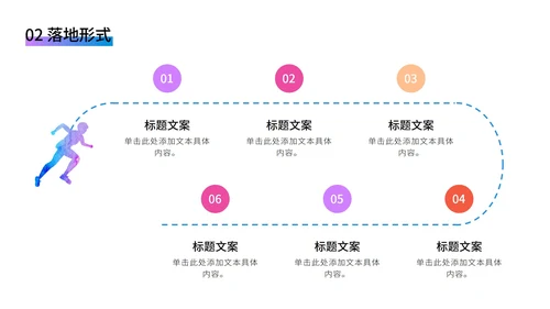 奥运彩色跑步剪影PPT模板
