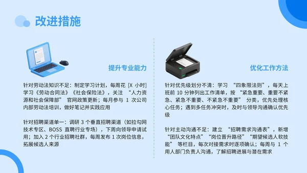 蓝色3D立体风转正述职答辩PPT模板