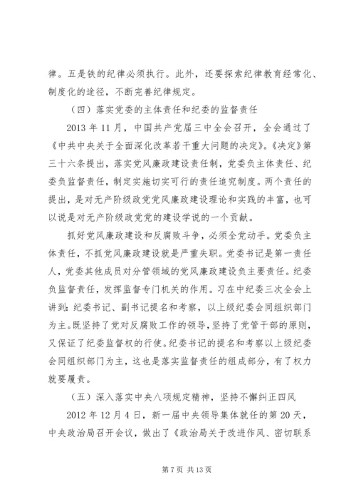 党性修养与反腐倡廉建设总结.docx