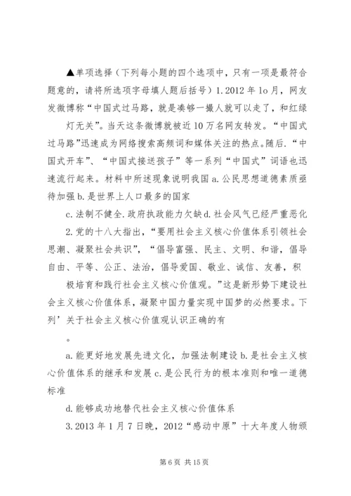 加强廉政文化建设全面提升质监社会形象 (2).docx