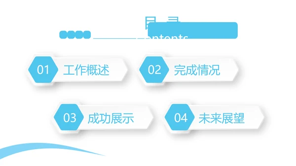 蓝色简约大方医疗牙科口腔护理动态PPT