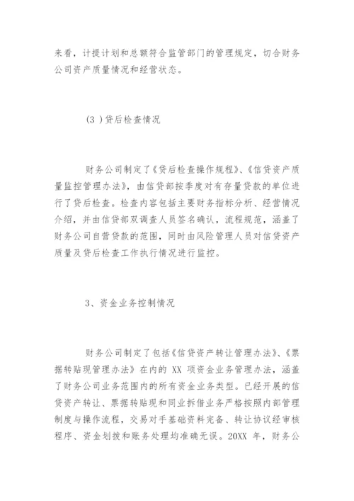 季度财务风险分析报告.docx