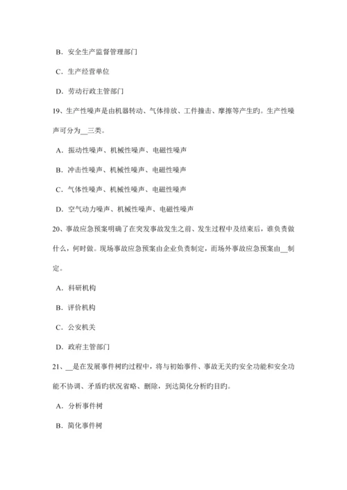 2023年广西安全工程师安全生产法施工单位主要负责人的安全责任考试试卷.docx