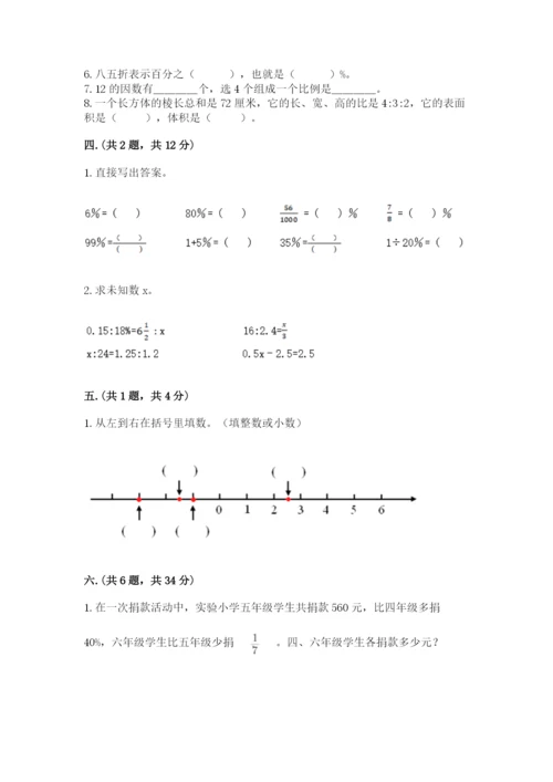 辽宁省【小升初】2023年小升初数学试卷（考试直接用）.docx