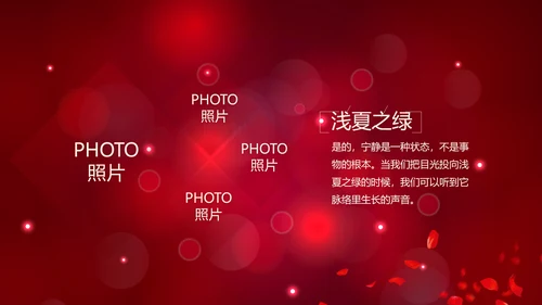 红色唯美梦幻生日快乐纪念册电子相册动态PPT模板