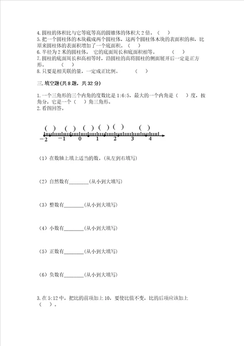 广东省小学毕业考数学试卷带答案模拟题