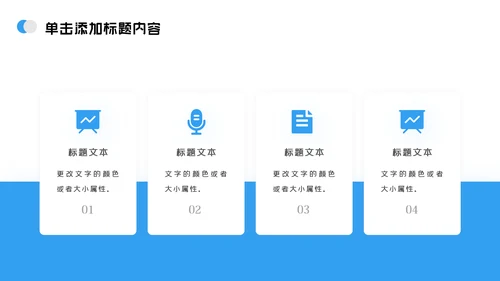 医疗医院护理宣传医学医生工作总结汇报PPT模板