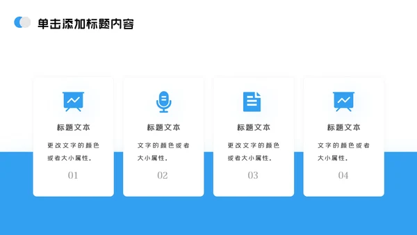 医疗医院护理宣传医学医生工作总结汇报PPT模板