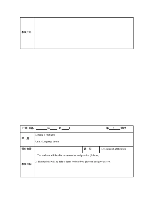 Module 6 Problems 模块表格式教案（5课时）