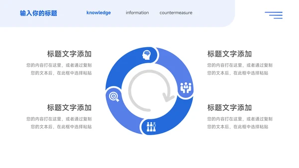 蓝色商务扁平企业介绍手册PPT模板