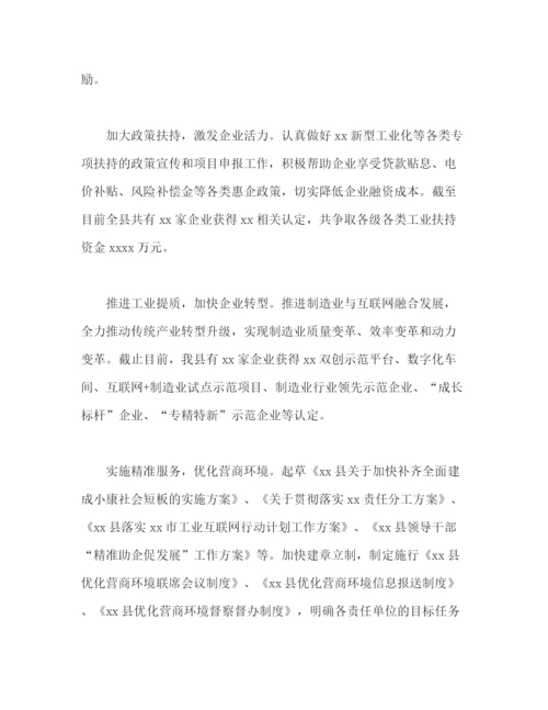 精编之发改局年工作总结暨年工作思路范文).docx
