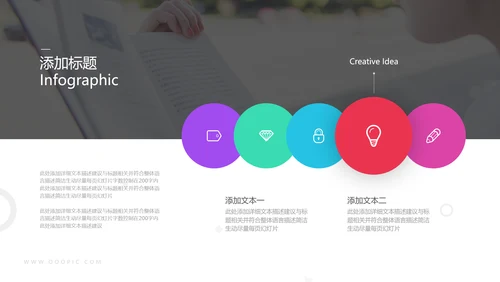 精美创意教育公开课教学设计说课PPT模板