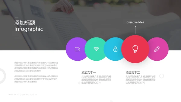 精美创意教育公开课教学设计说课PPT模板