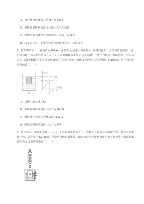 滚动提升练习四川遂宁市第二中学校物理八年级下册期末考试专题训练试卷（含答案详解版）.docx