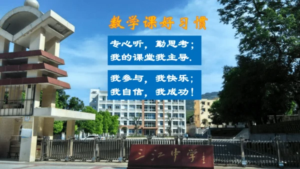 数学小专题：第七章  坐标与面积