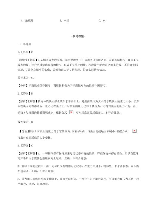 第二次月考滚动检测卷-重庆市彭水一中物理八年级下册期末考试专题练习试题（含详解）.docx