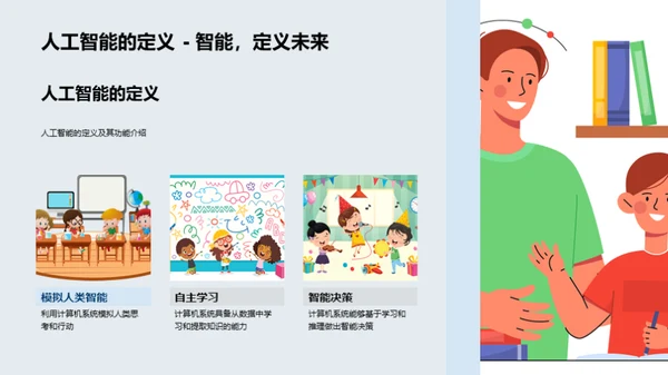 人工智能医疗应用探索