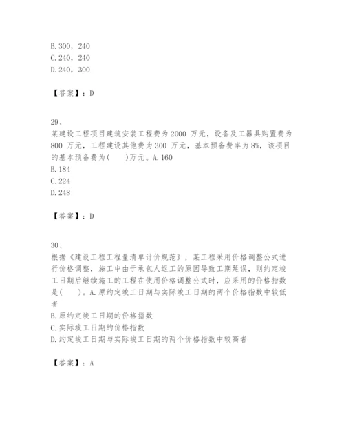 2024年一级建造师之一建建设工程经济题库（考点梳理）.docx