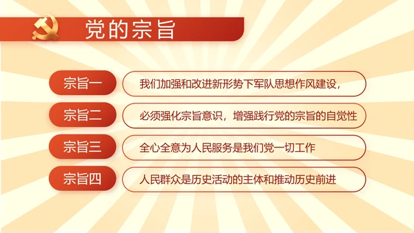 党员青年党史学习教育活动PPT动态