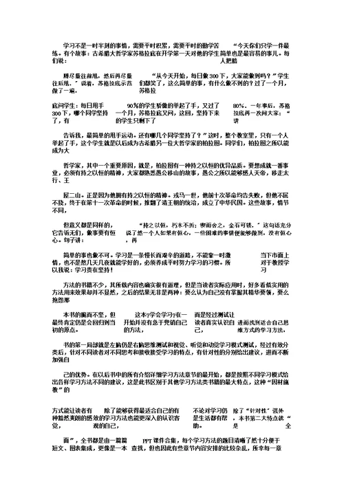 写给我的父母作文800字