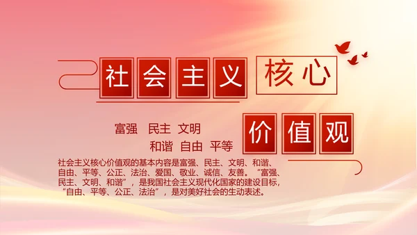 奋进新征程书写新篇章七一讲话PPT