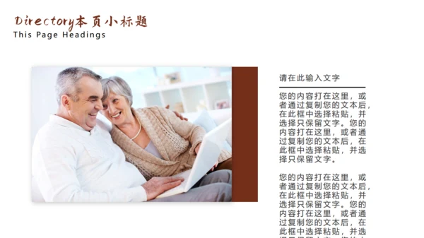 百善孝为先关爱老人通用PPT模板