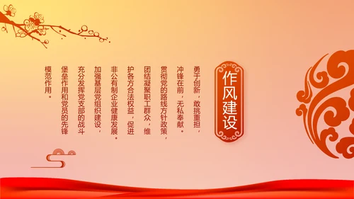 七一党支部党史学习教育工作总结PPT