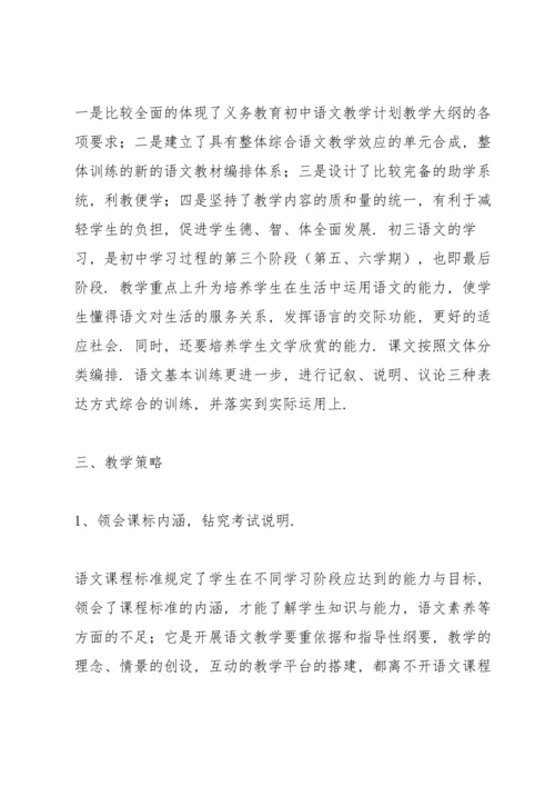 语文教师教学工作计划例文8篇.docx