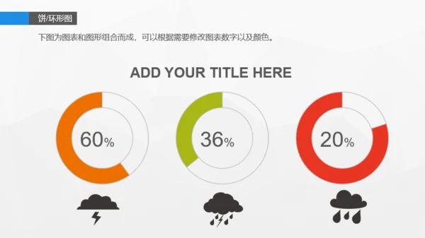 蓝色信息图表精选PPT案例