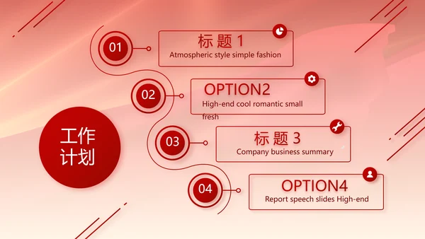 红色签约仪式启动大会战略合作策划PPT模板