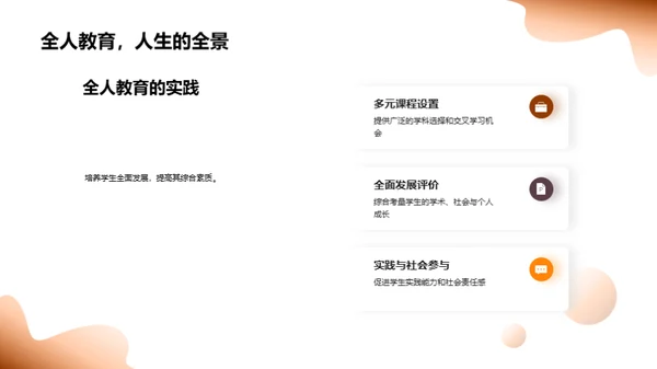 深度剖析通识教育
