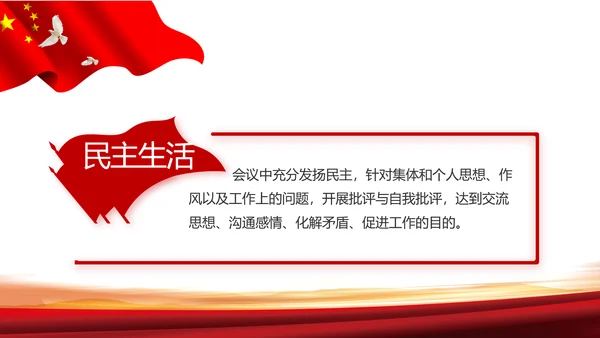 七一讲话党课党史学习教育动态PPT