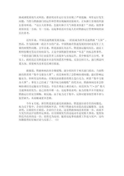 寒假论文从社会道德和企业良心谈起.docx