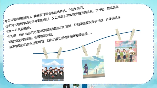 青春不散场同学毕业纪念册PPT模板