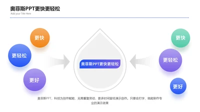 简约风递进关系6项PPT单页