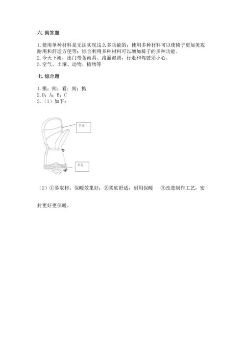 教科版二年级上册科学期末测试卷及参考答案【研优卷】.docx