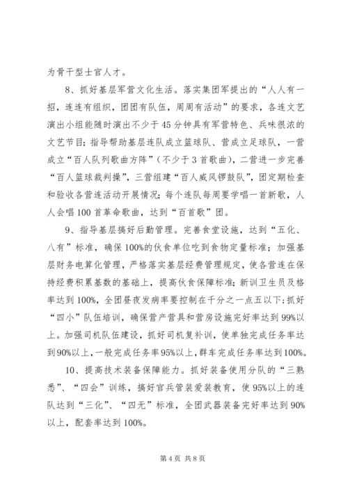 按照《纲要》指导服务基层计划.docx