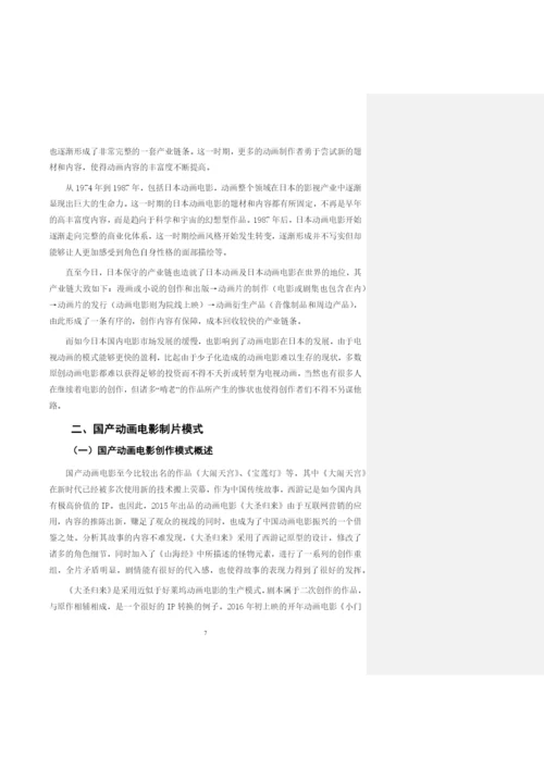 毕业论文初稿18120006 徐普润.docx