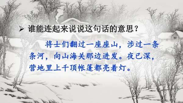 统编版语文五年级上册21 古诗词三首《长相思》课件