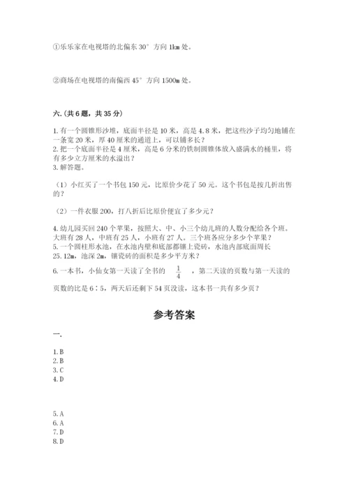成都外国语学校小升初数学试卷含答案ab卷.docx