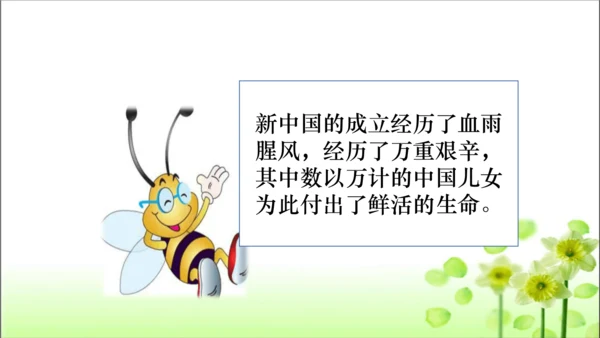 第3课 欢欢喜喜庆国庆 课件 人教版道德与法治 二年级上册