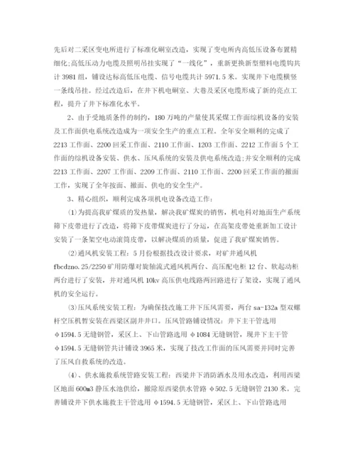 精编之工程师工作总结500字范文.docx