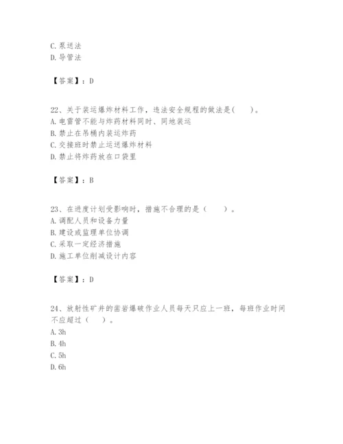 2024年一级建造师之一建矿业工程实务题库及答案【新】.docx